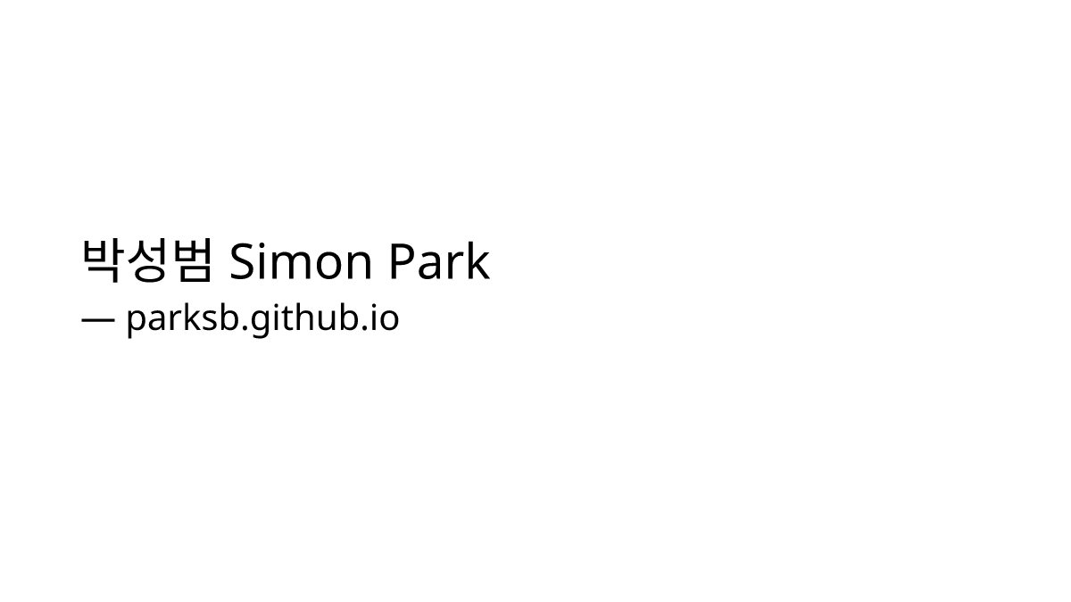 박성범 Simon Park